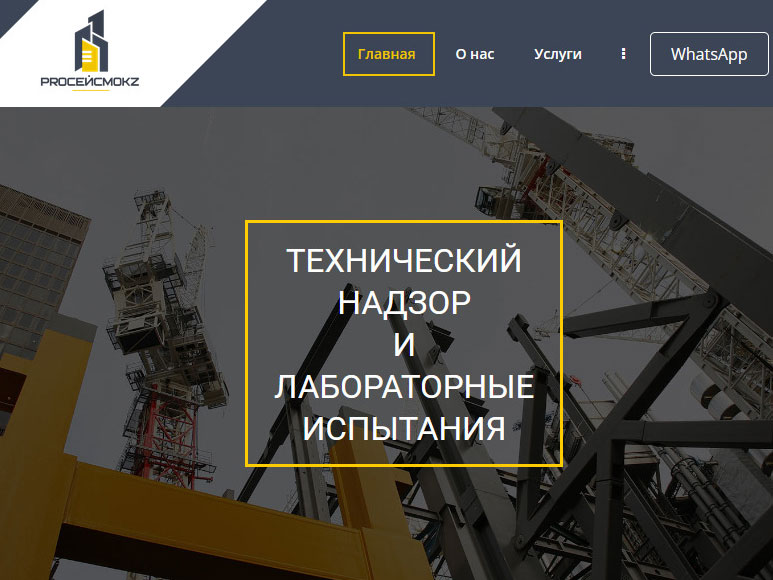 proseysmo.kz