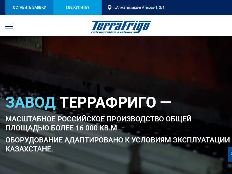 terrafrigo