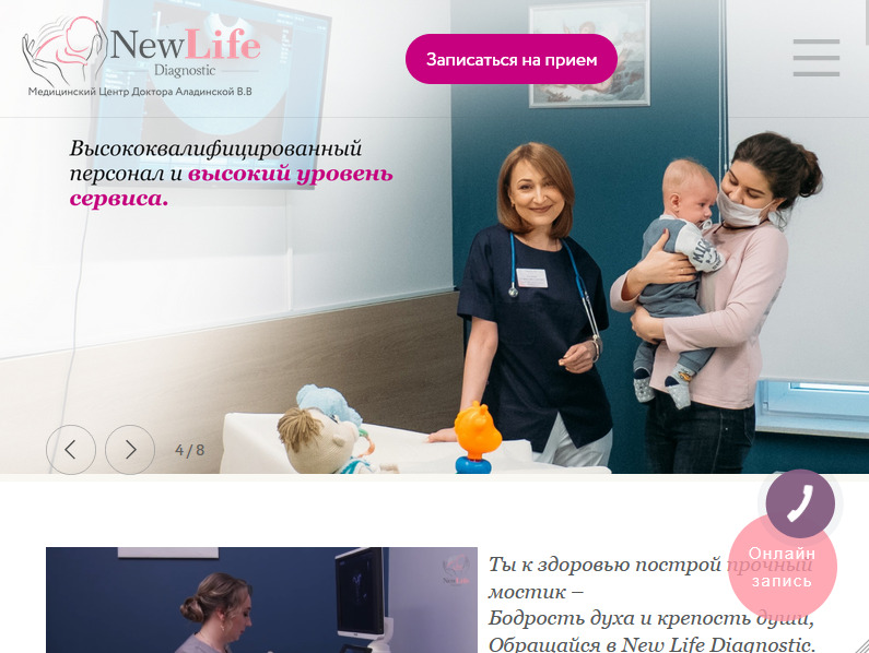 newlifediagn